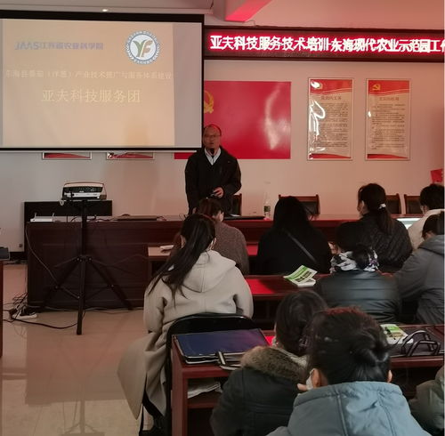 亞夫科技服務(wù)助力東?？h番茄與洋蔥產(chǎn)業(yè)技術(shù)推廣培訓(xùn)項(xiàng)目啟動(dòng)