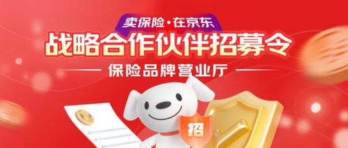 京東保險(xiǎn)經(jīng)紀(jì)推出保險(xiǎn)品牌營業(yè)廳，攜手頭部保司打造數(shù)字化保險(xiǎn)新生態(tài)