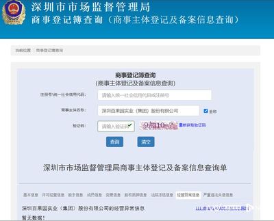 百果園年報更新延遲系系統問題，企業稱經營正常并繼續投資實業