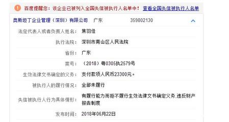 注意了！深圳曝光17家欠薪企業(yè)，單戶最高竟達97萬